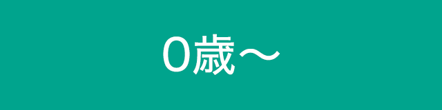 0歳頃〜遊べるおもちゃ