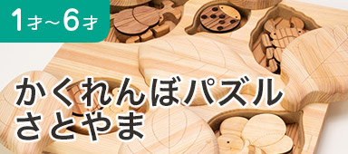皇室ご愛用 国産木のおもちゃの山のくじら舎