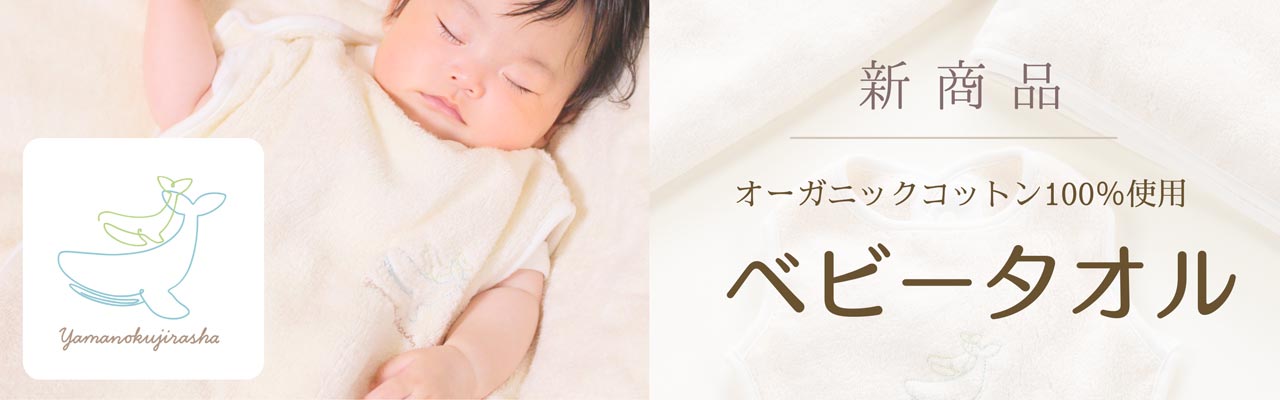 皇室ご愛用 国産木のおもちゃの山のくじら舎