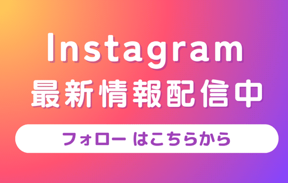 公式Instagram