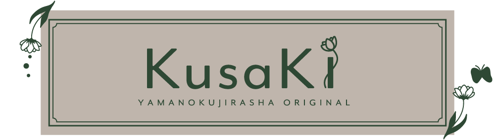 『KusaKi』シリーズ
