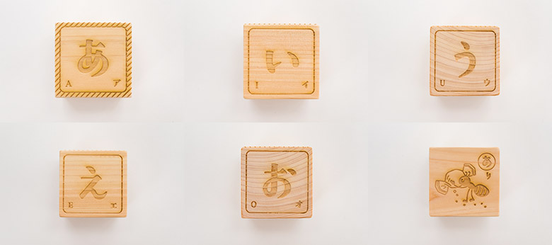 あいうえおつみき