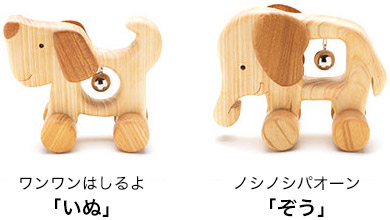 ころりんアニマル（全4種） 出産祝いに木のおもちゃ