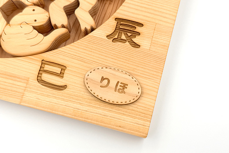 名入れイメージ