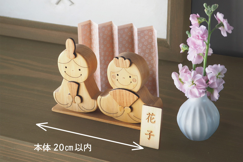 コンパクトサイズな雛人形