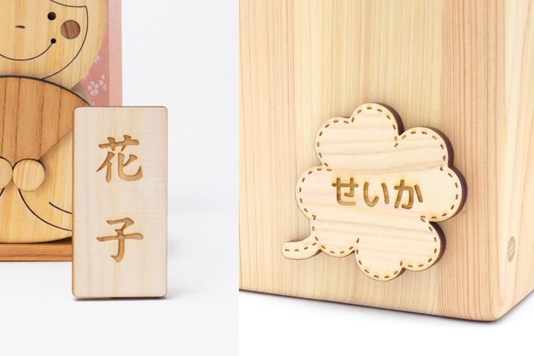 雛人形と宝石箱に名入れできます