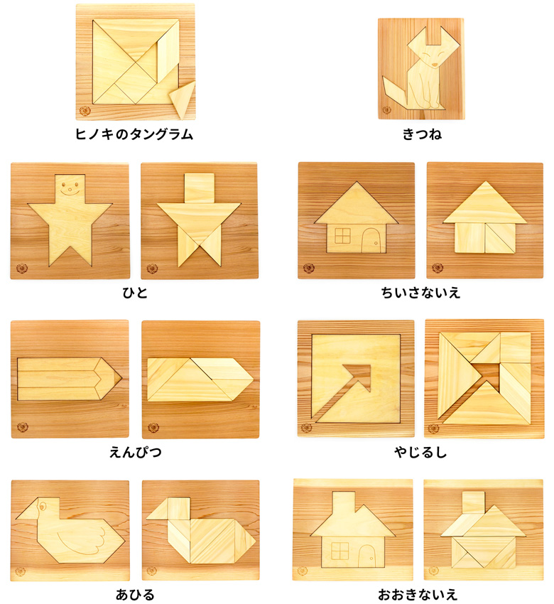 ヒノキのタングラム＋パズル土台全種セット | 山のくじら舎