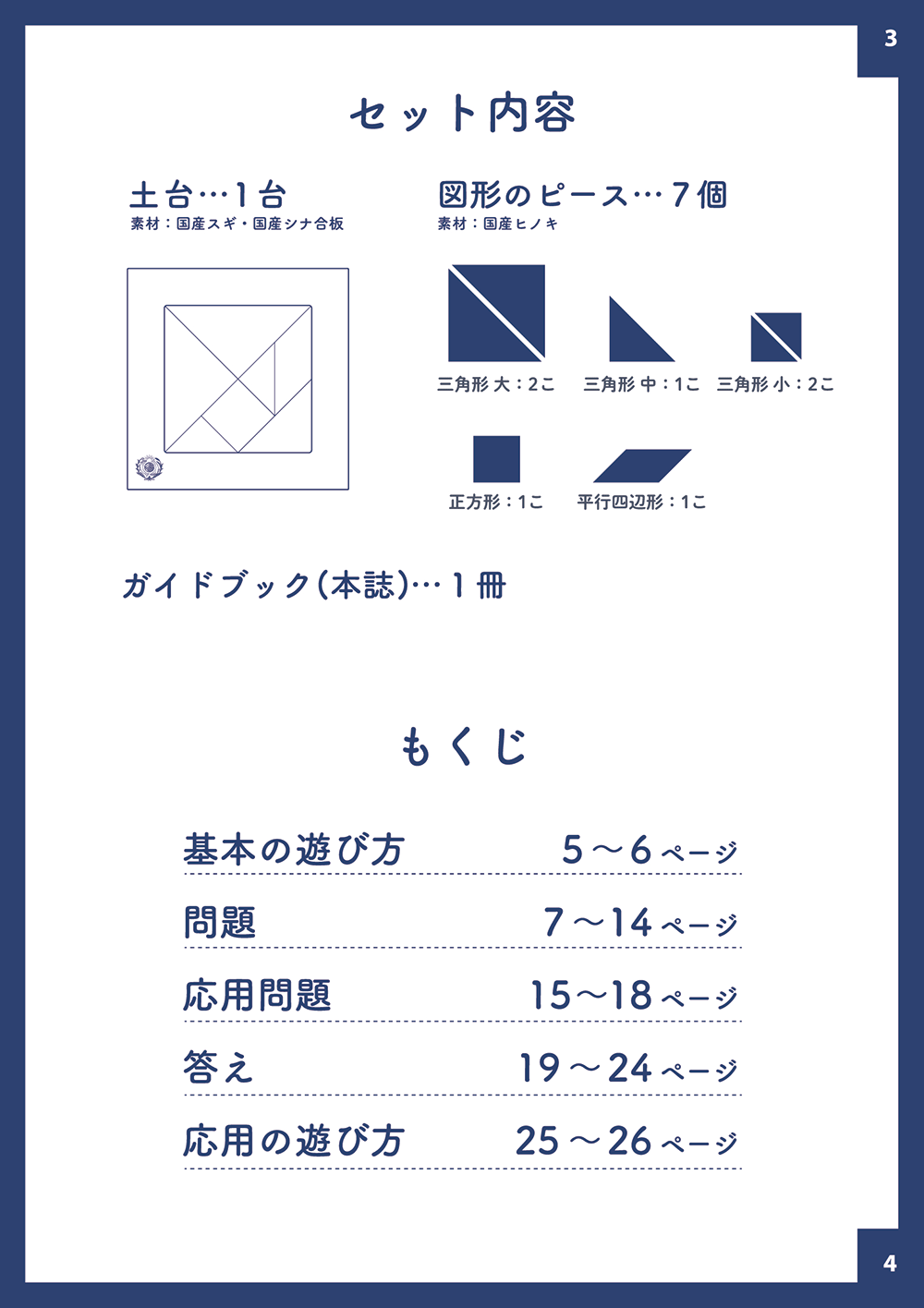 リーフレットの一部