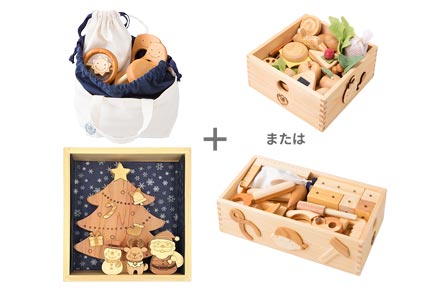 クリスマスデラックスセット