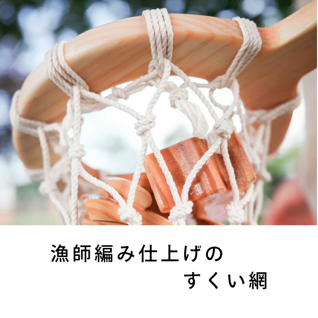 漁師編み仕上げのすくい網