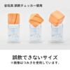 誤飲チェッカー使用