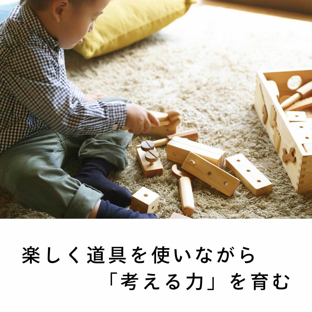 ちびっこ大工道具セット