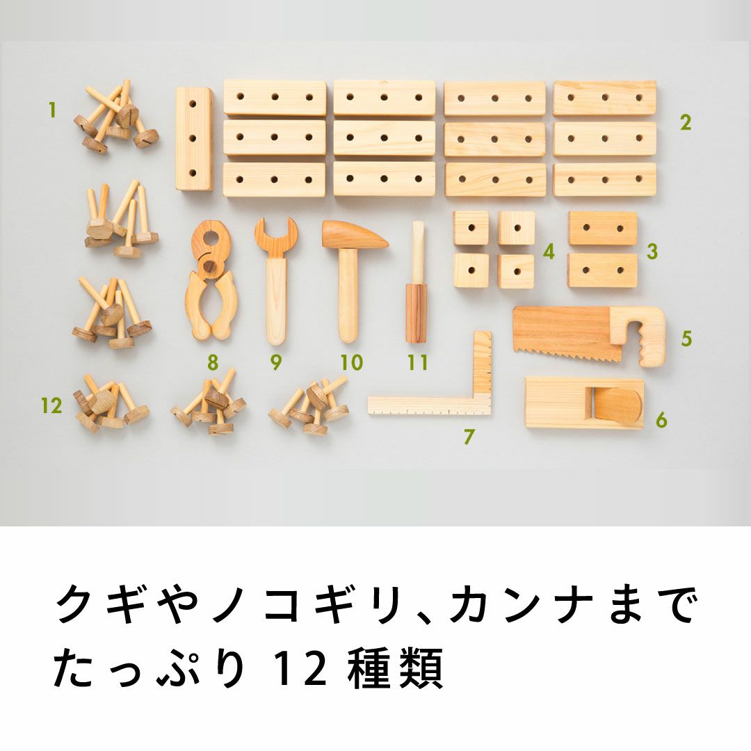 ちびっこ大工道具セット