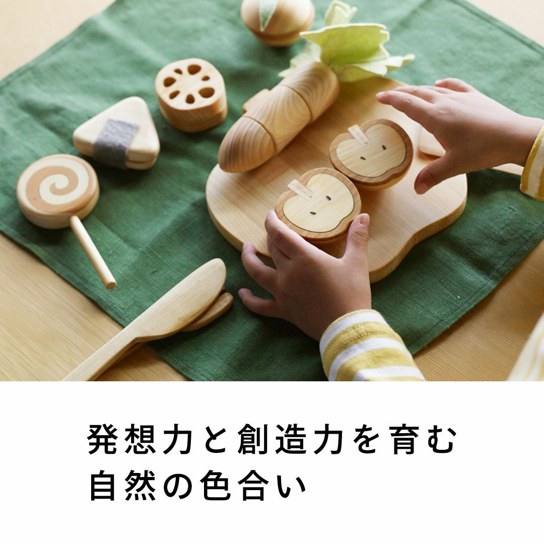 ままごとセット