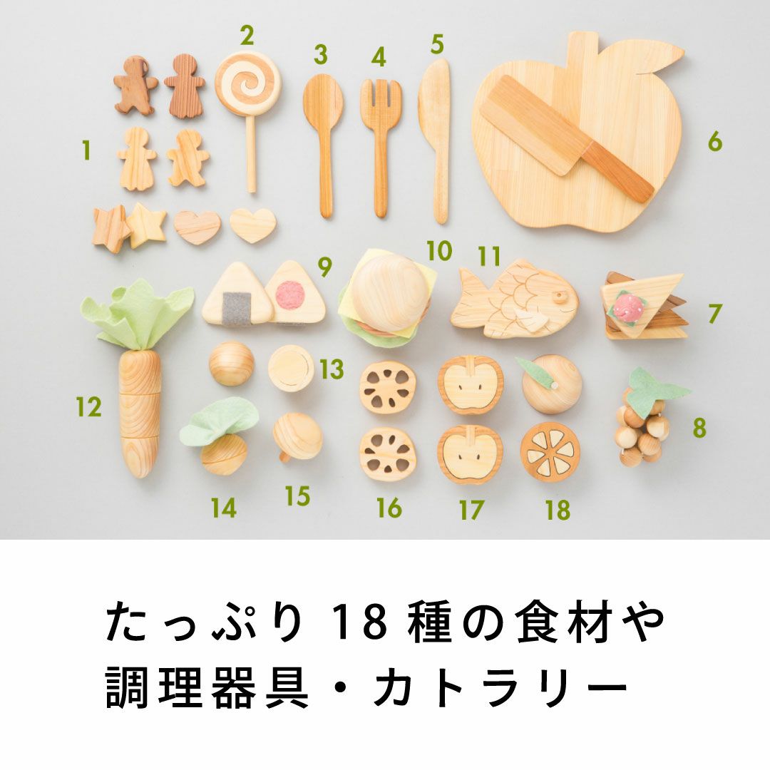 ままごとセット 出産祝いに木のおもちゃ