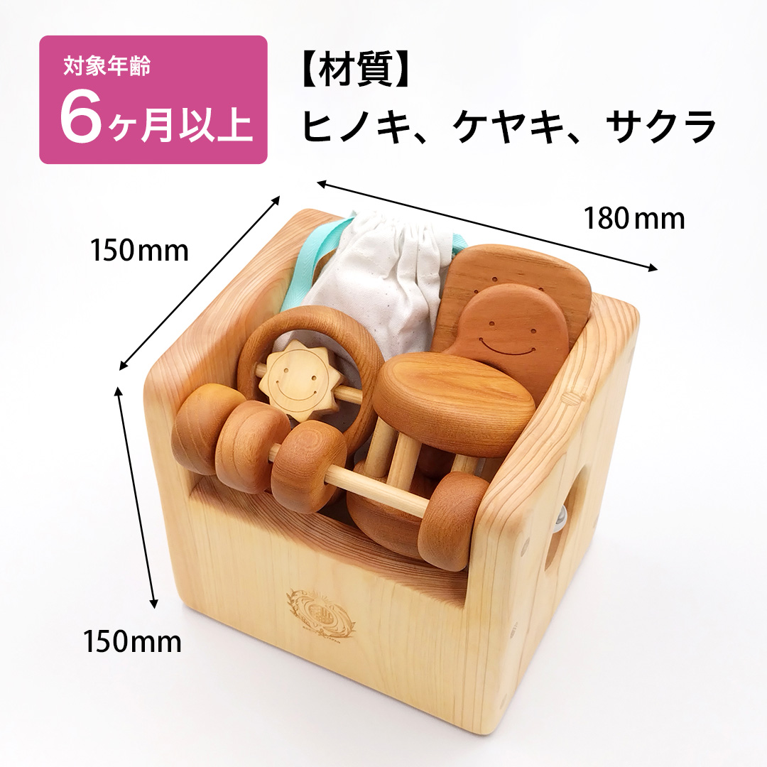 赤ちゃんの宝石箱（箱入り） 出産祝いに木のおもちゃ 