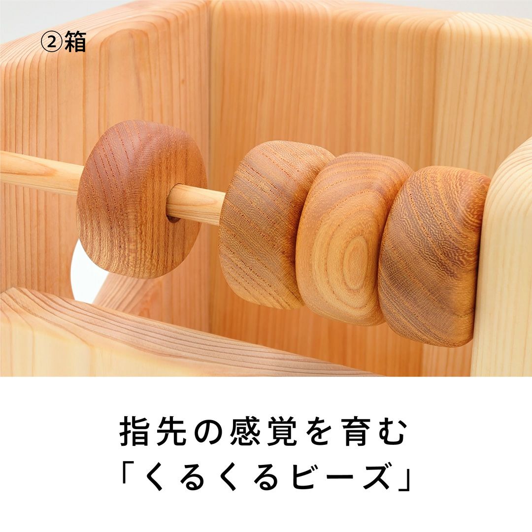 指先の感覚を育む「くるくるビーズ」