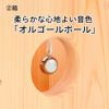 赤ちゃんの宝石箱（箱入り）山のくじら舎