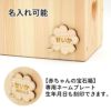 名入れ可能、赤ちゃんの宝石箱専用ネームプレート、生年月日も刻印できます