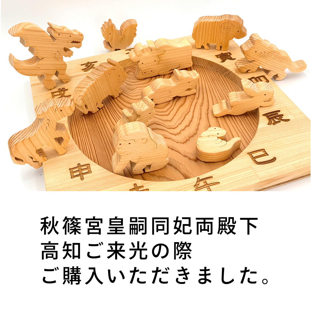 十二支パズル 出産祝いに木のおもちゃ