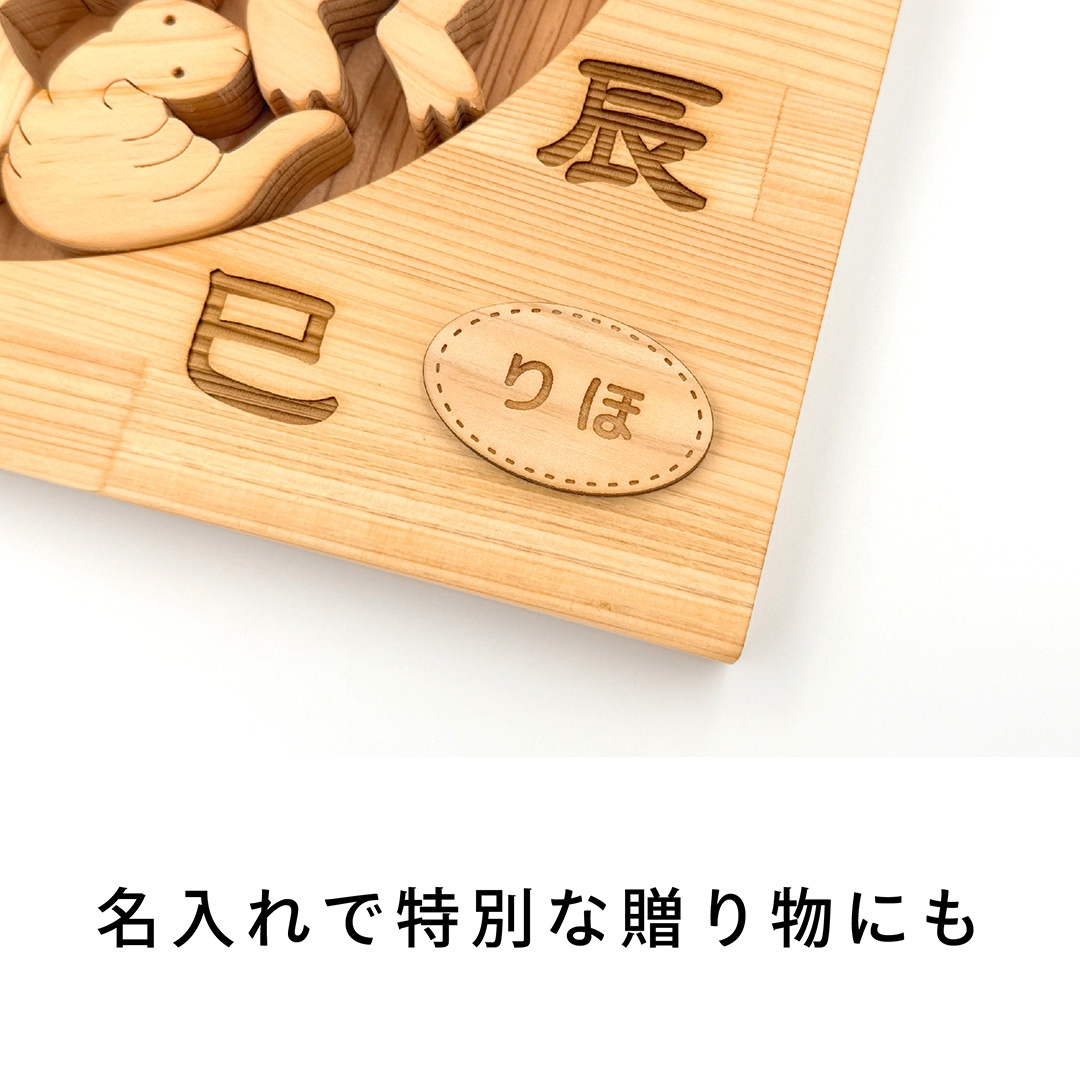 十二支パズル 出産祝いに木のおもちゃ
