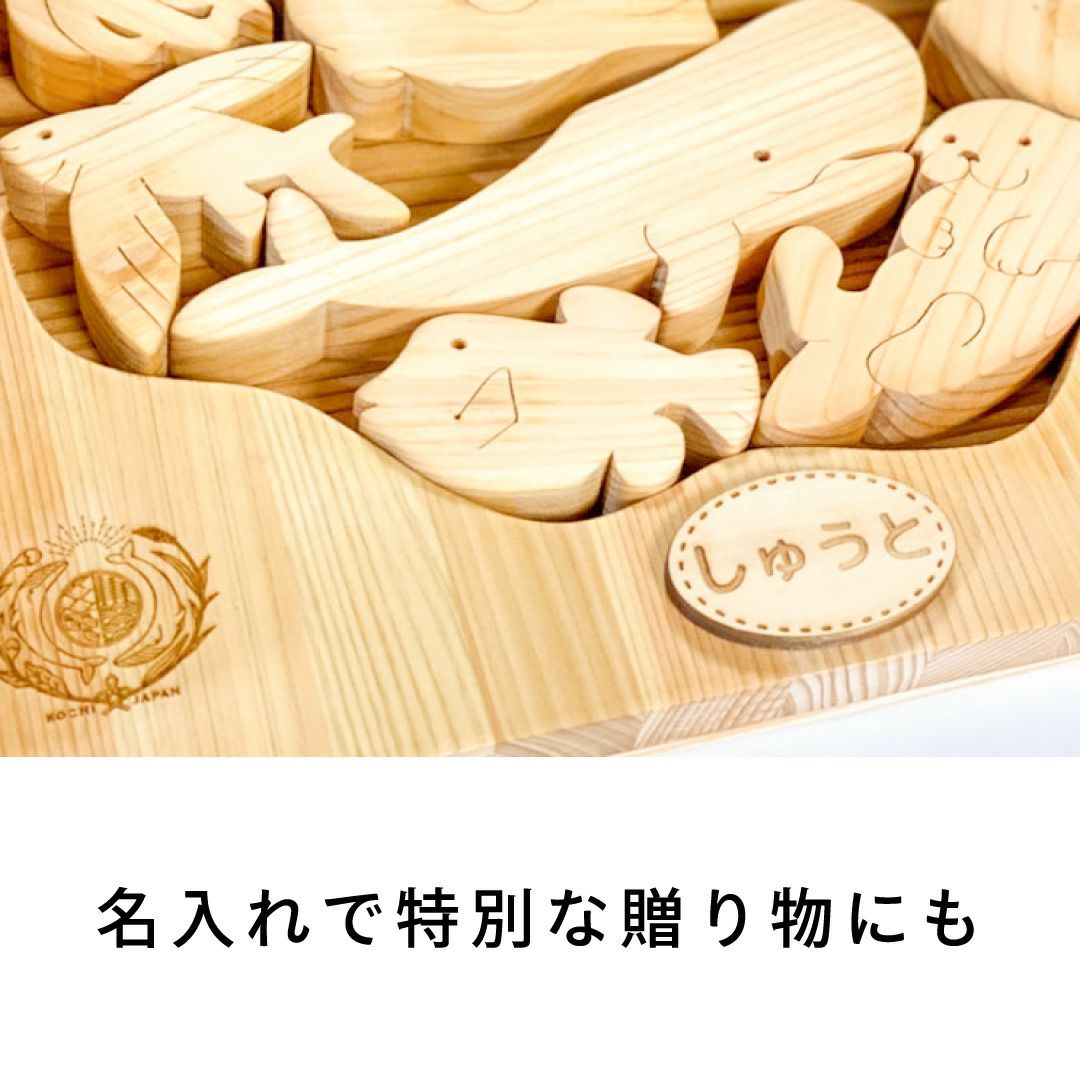海パズル 出産祝いに木のおもちゃ
