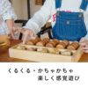 ベビーそろばん