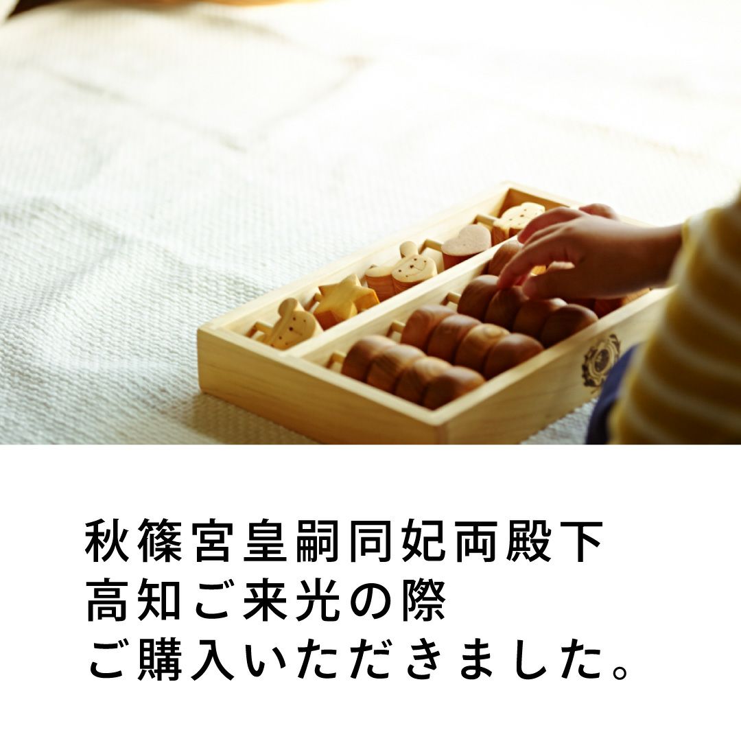ベビーそろばん 出産祝いに木のおもちゃ