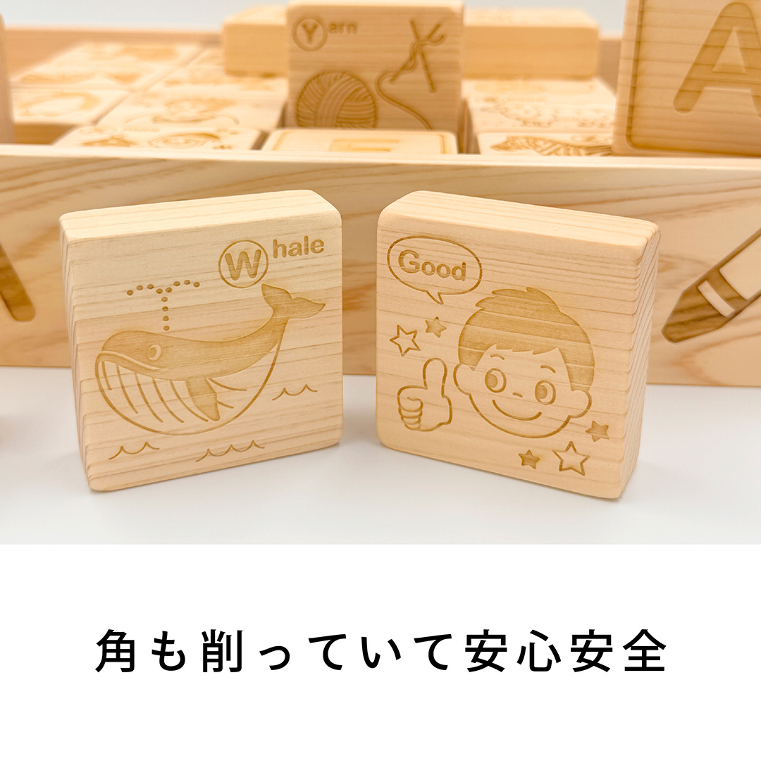 abcさま専用苗木セット１２本 ABCつみき 出産祝いに木のおもちゃ