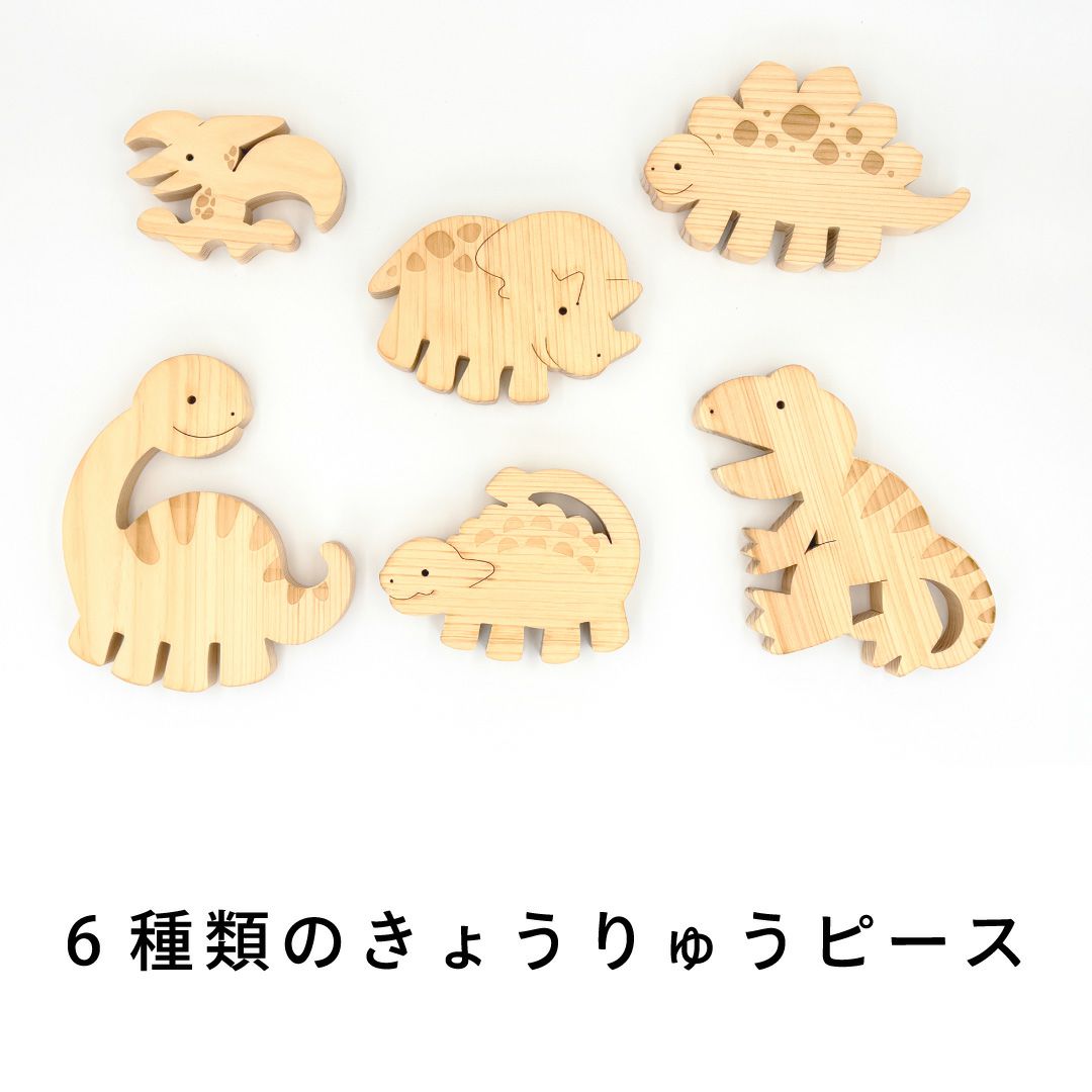 かくれんぼパズル きょうりゅう