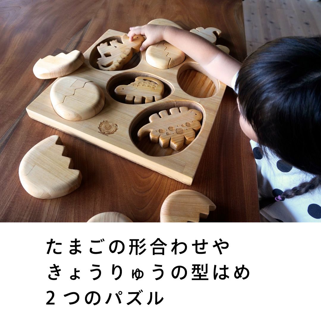 [新品] 山のくじら舎　恐竜　かくれんぼパズル かくれんぼパズル きょうりゅう 出産祝いに木のおもちゃ