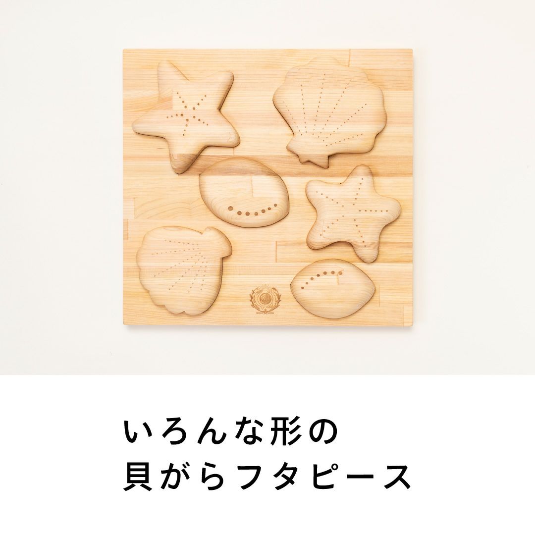 かくれんぼパズル うみべ