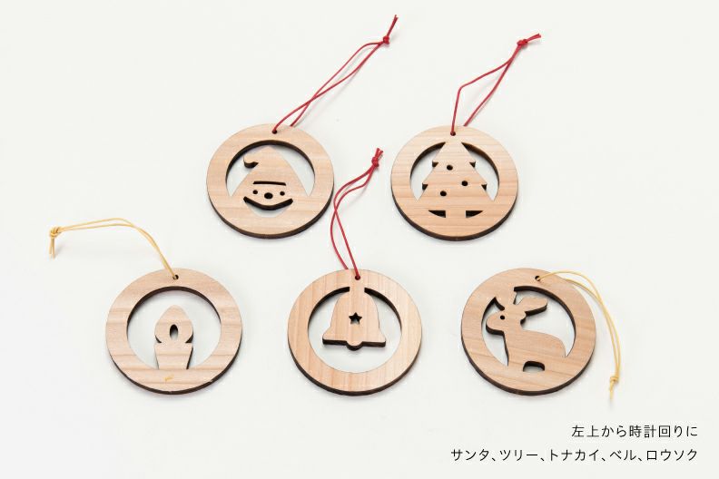 クリスマスオーナメント