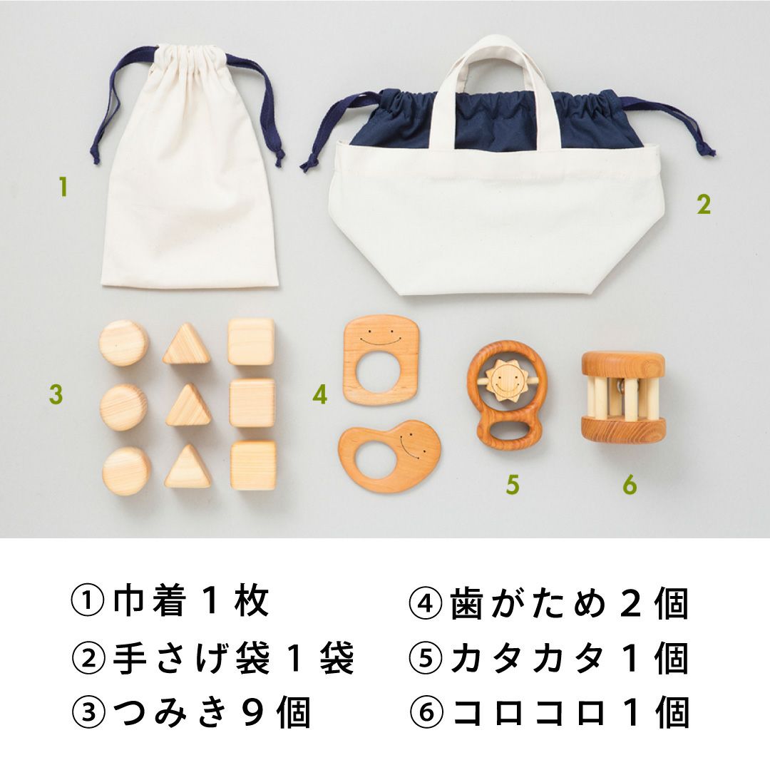 赤ちゃんのおでかけ宝石セット