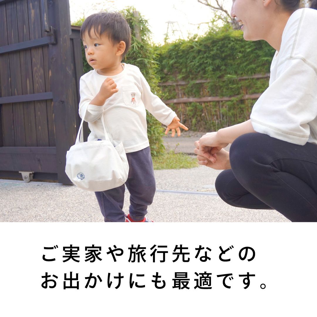 ご実家や旅行先などのお出かけにも最適です。