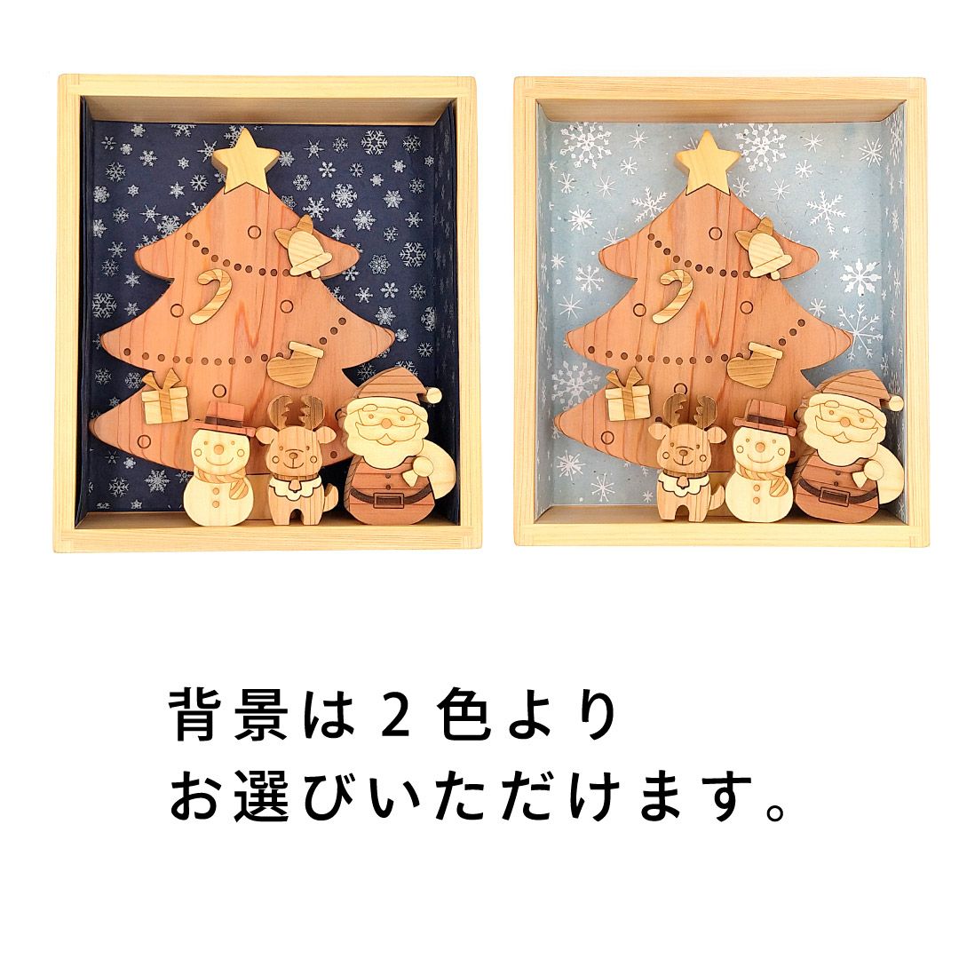 ちいさなツリーと仲間たち