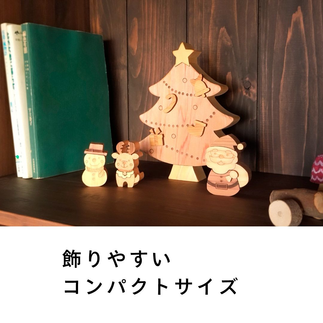 ちいさなツリーと仲間たち