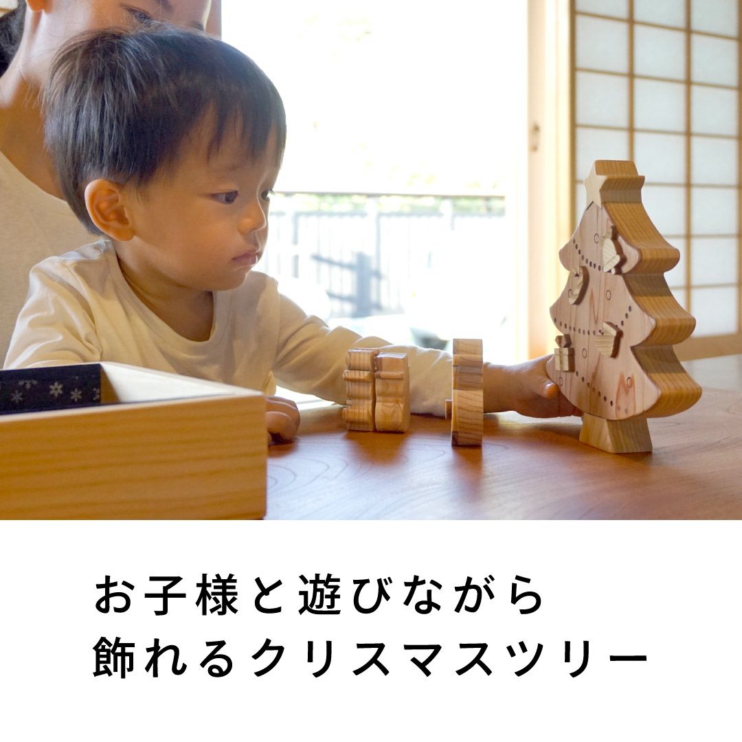 ちいさなツリーと仲間たち