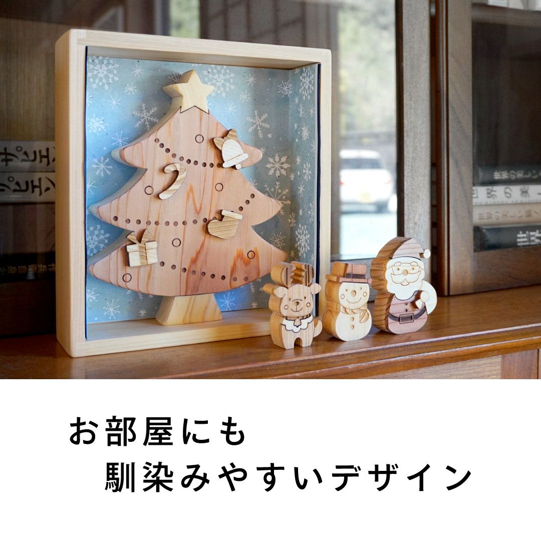 ちいさなツリーと仲間たち