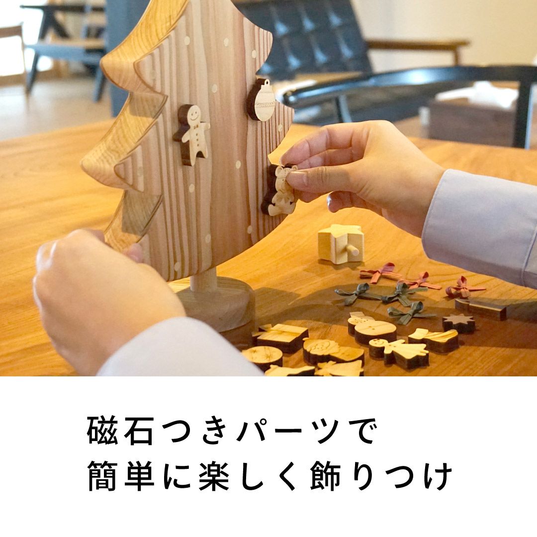 磁石で飾るクリスマスツリー