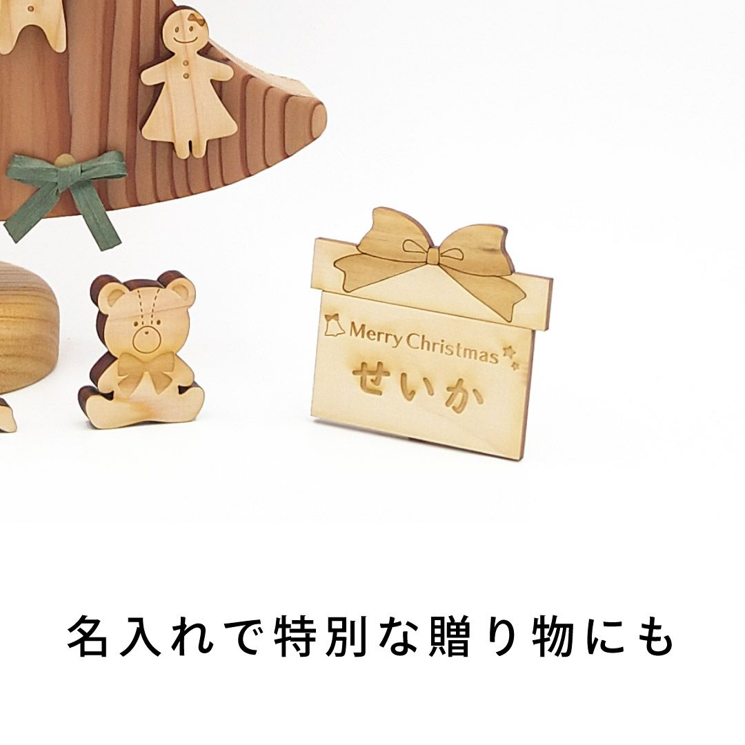 磁石で飾るクリスマスツリー