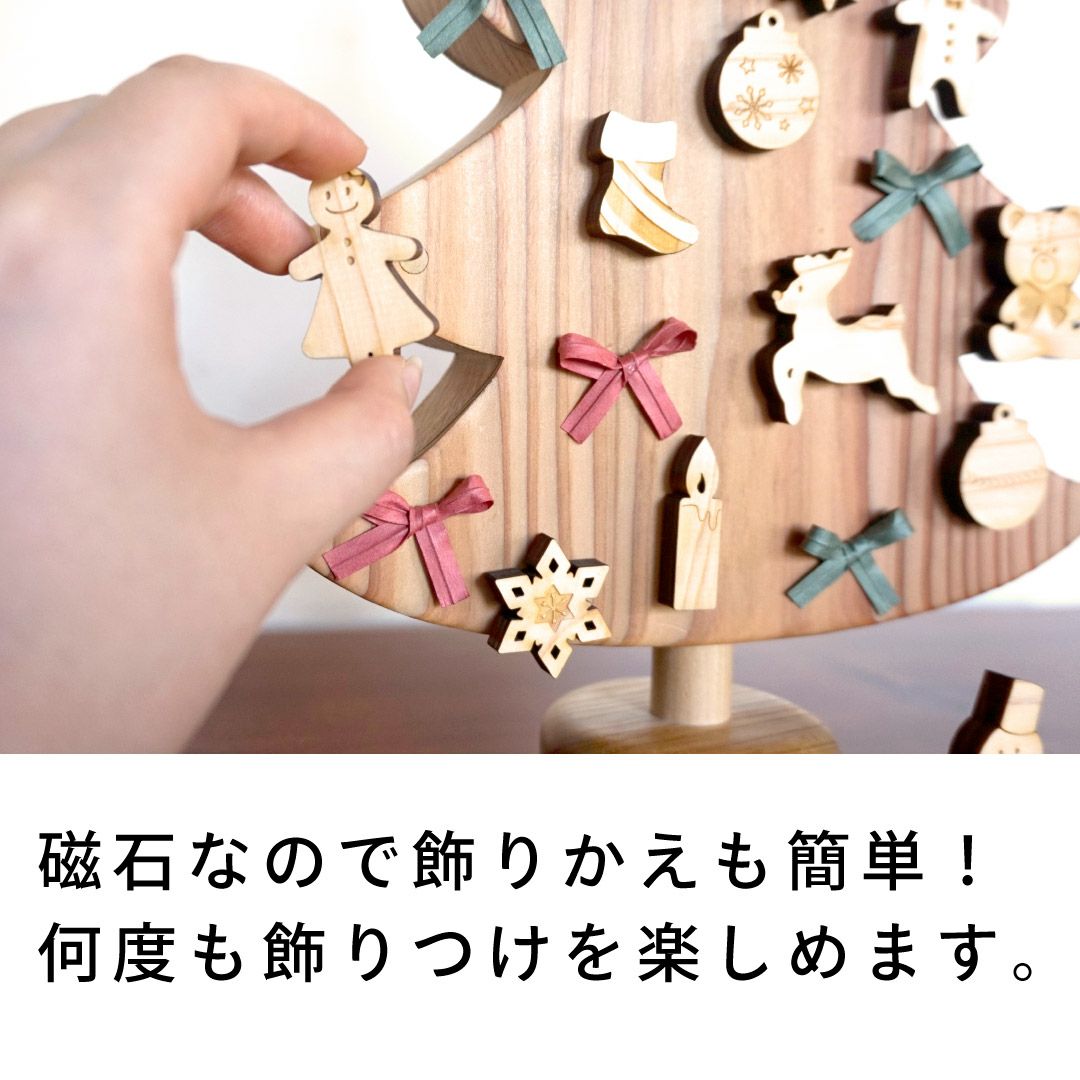 磁石で飾るクリスマスツリー