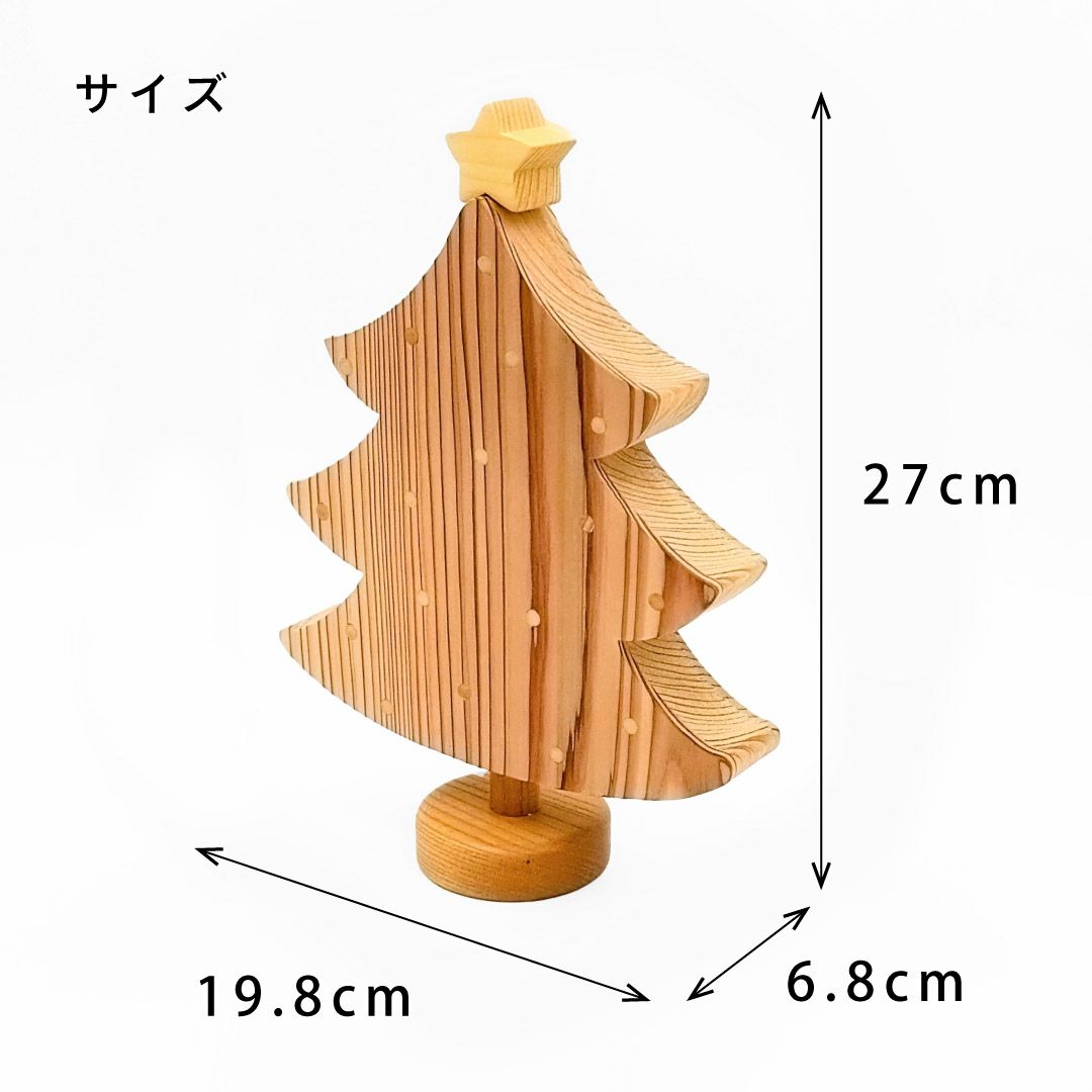 磁石で飾るクリスマスツリーのサイズ