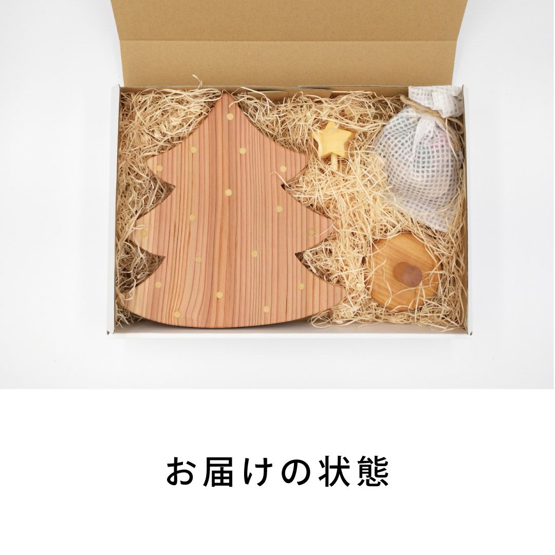 磁石で飾るクリスマスツリーお届けの状態