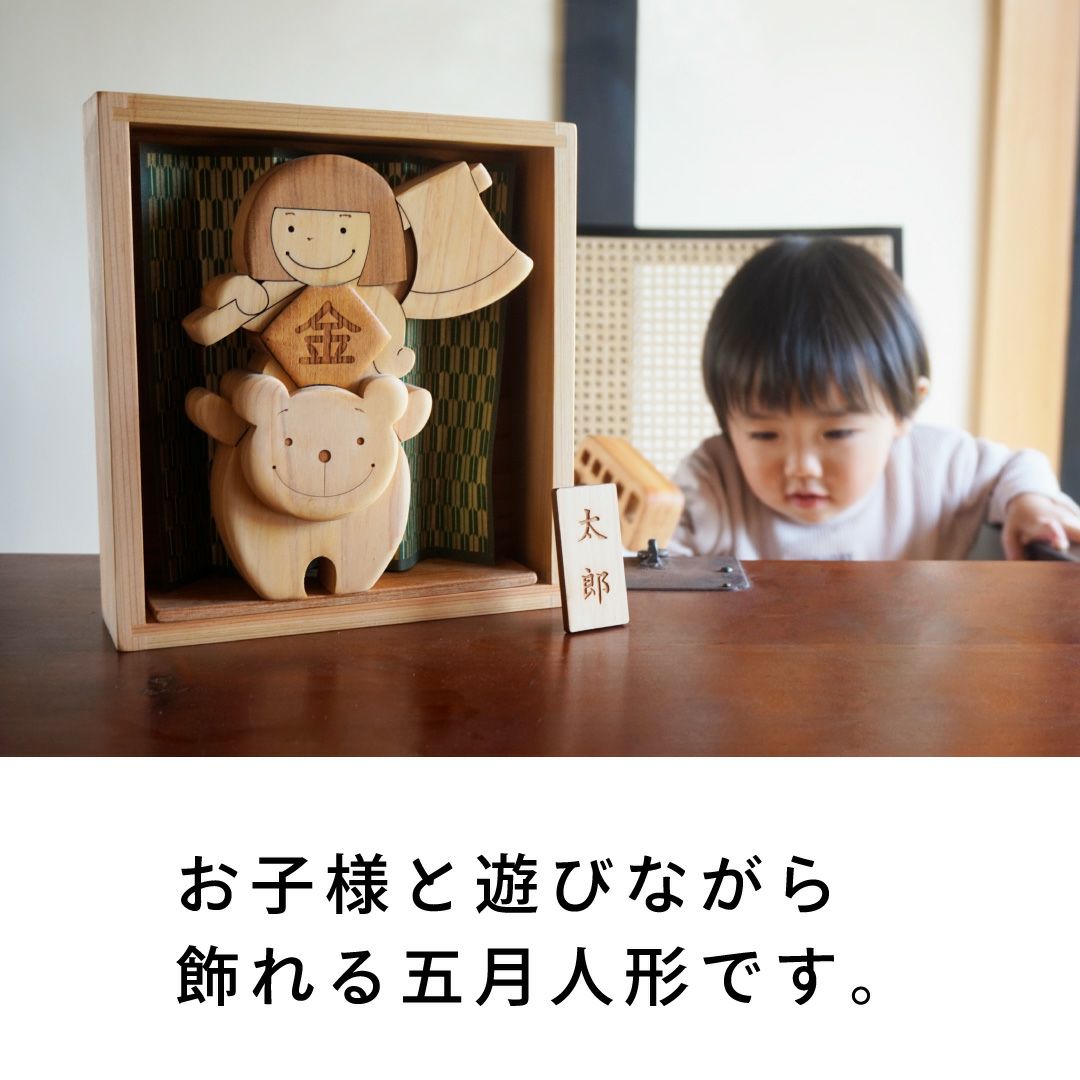 わんぱく五月人形