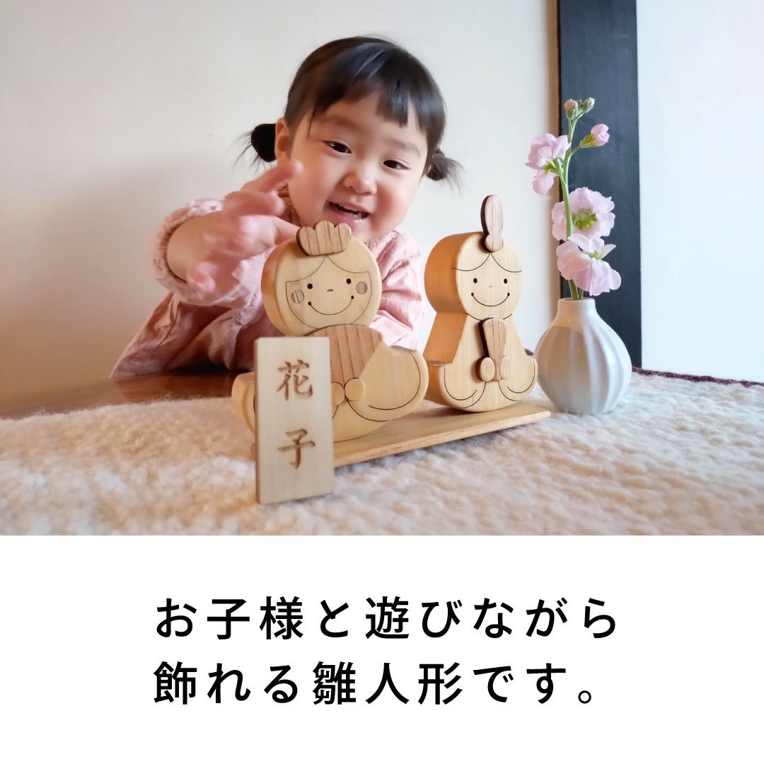 かわいい雛人形