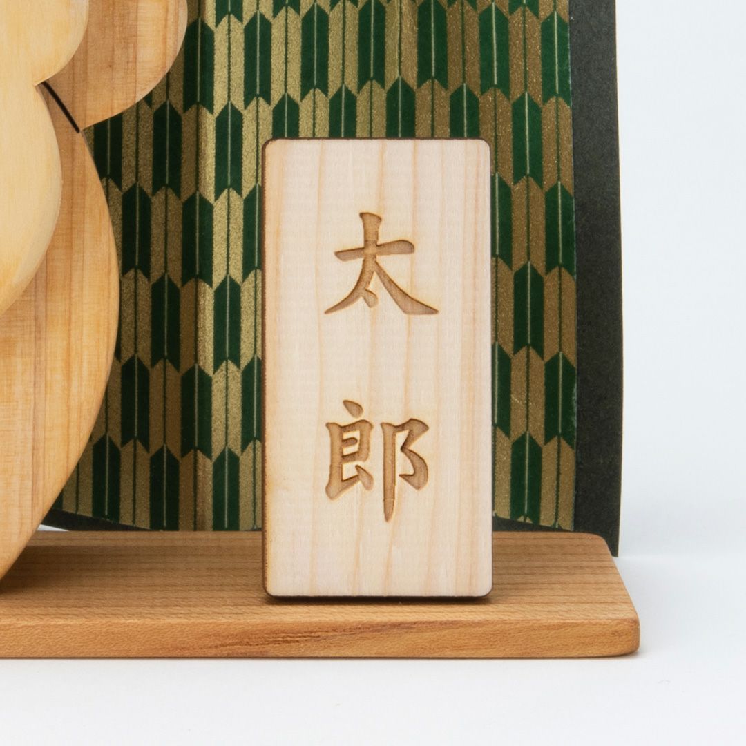 名前札（節句人形用）